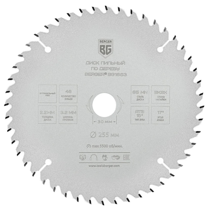Диск пильный по дереву и ДСП Berger BG BG1653, оптимальный рез, 255x30/25.4/20/16x48z, 3.2/2.2 мм, ATB 15°, ат.17°