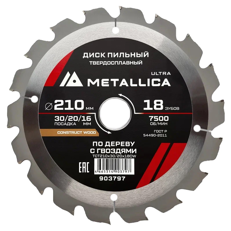 Диск пильный Metallica Ultra 903797, 210x30/20/16 мм, твердый сплав, 18 зуб, Т=2,6 мм по строй древесине/гвозди в Кинешме
