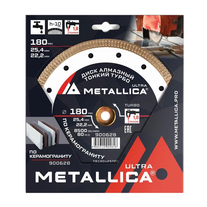 Диск алмазный тонкий турбо Metallica Ultra 900628 (180x25,4/22,2 мм, H=10 мм, по керамограниту) в Рыбинске