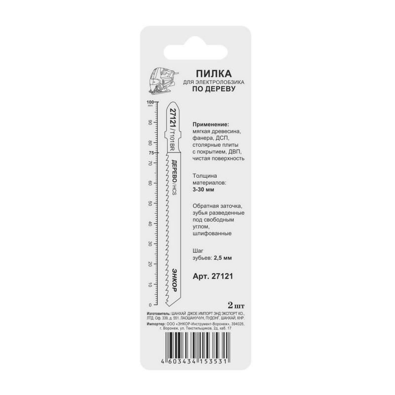 Пилка для электролобзика Энкор T101 BR, 2 шт.  27121