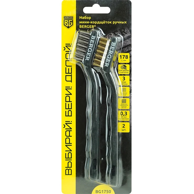 Набор из двух мини-кордщёток ручных Berger BG1750 (латунь, сталь, 0.3 мм) в Угличе