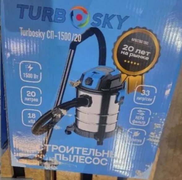 Строительный пылесос Turbosky СП-1500/20, 180 мбар, HEPA-фильтр в Кинешме