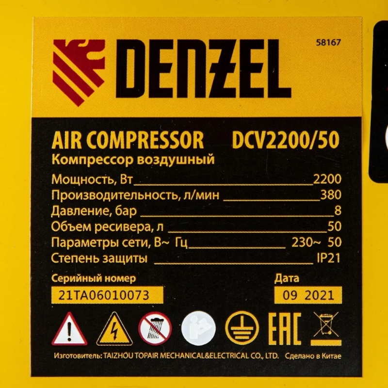 Компрессор воздушный Denzel DCV2200/50, 2,2 кВт, 380 л/мин, 50 л, 58167 в Иваново
