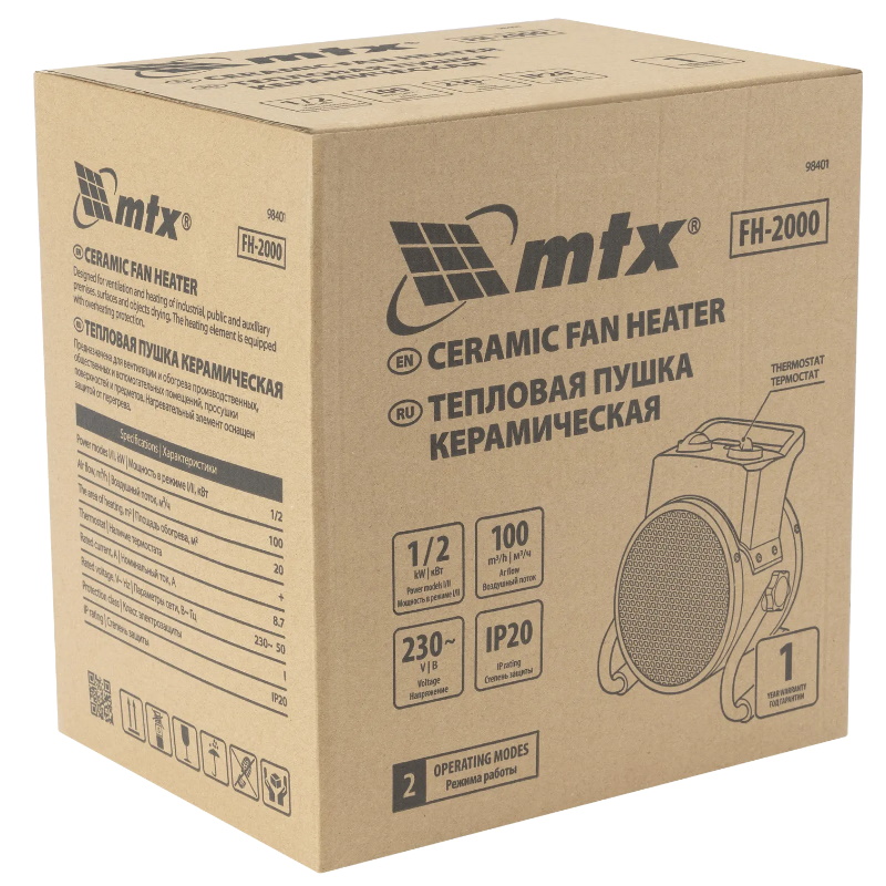 Тепловая пушка MTX FH-2000 98401, керамическая, 2 кВт, 2 режима, термостат  в Череповце