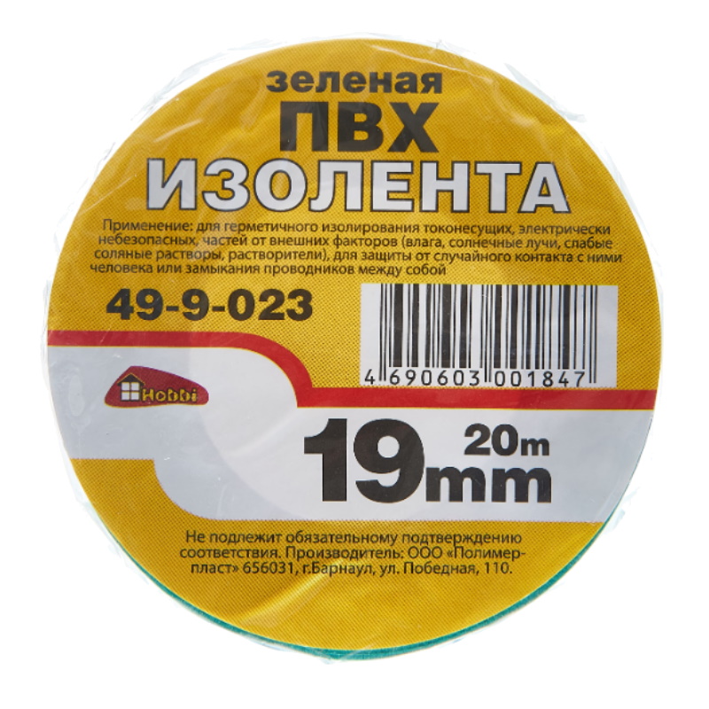 Лента изоляционная РемоКолор 49-9-023, ПВХ, зеленая, клей - синтет. каучук, 19ммх20м, толщина 130 мкм в Череповце