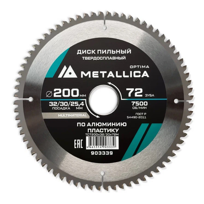 Диск пильный твердосправлный Metallica Optima 903339, 200x32/30/25,4 мм, 72 зуба, Т=2,6 мм по алюминию, пластику в Костроме