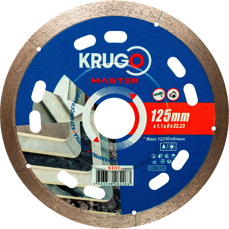 Диск алмазный Krugo MASTER 81011250227, сплошной по керамограниту, керамике 125х1.1х22.23х8 mm