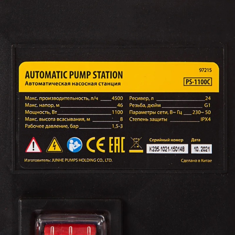 Насосная станция Denzel PS1100С 97215