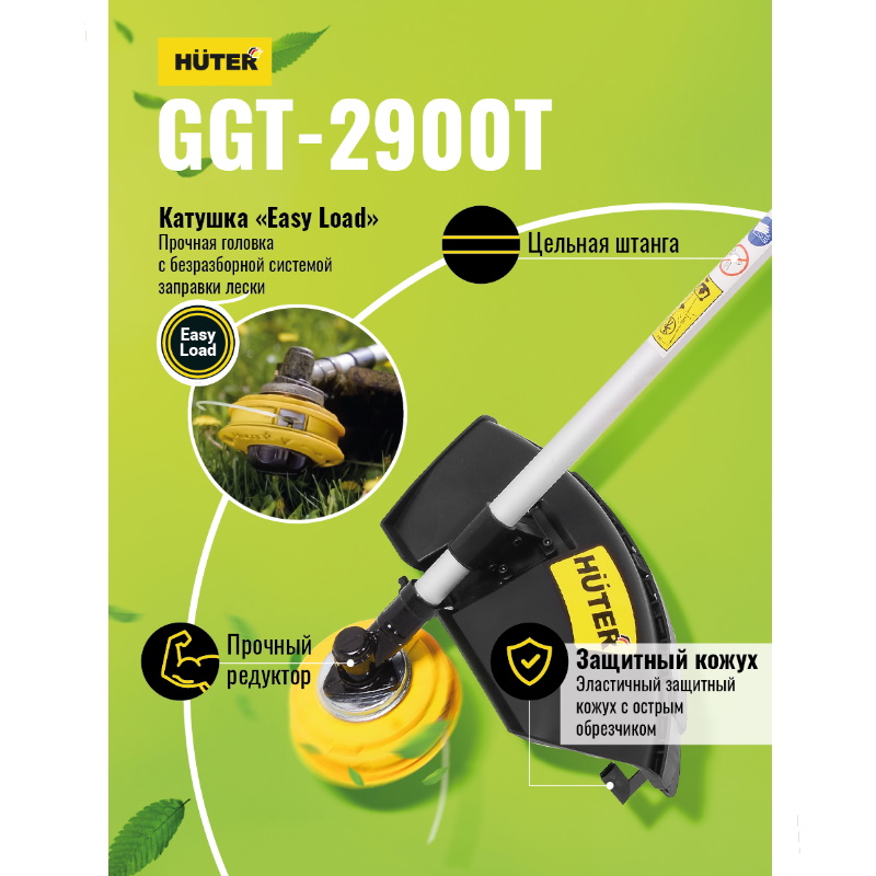 Бензиновый триммер Huter GGT-2900T 70/2/23 в Коврове