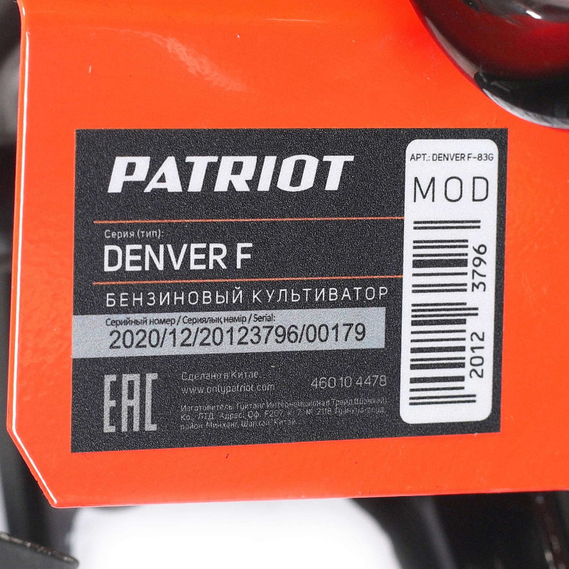 Культиватор Patriot Denver F 460104478 в Костроме