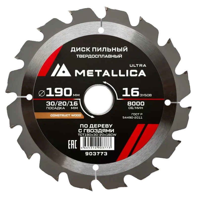 Диск пильный Metallica Ultra 903773, 190x30/20/16 мм, твердый сплав, 16 зуб, Т=2,4 мм по строй древесине/гвозди в Кинешме