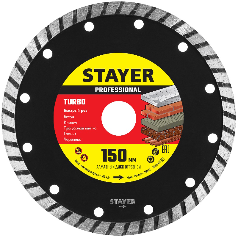 Алмазный диск сегментированный Stayer Turbo Professional 3662-150_z02 150мм во Владимире