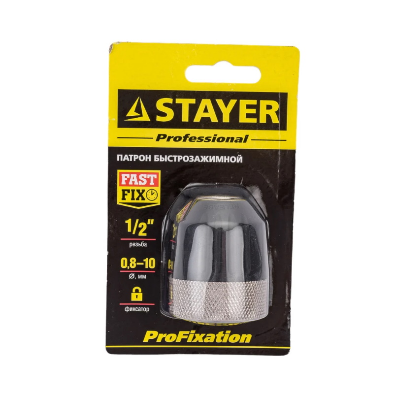 Патрон для дрели Stayer Professional (29050-10-1/2) быстрозажимной 10 мм, 1/2"  в Александрове