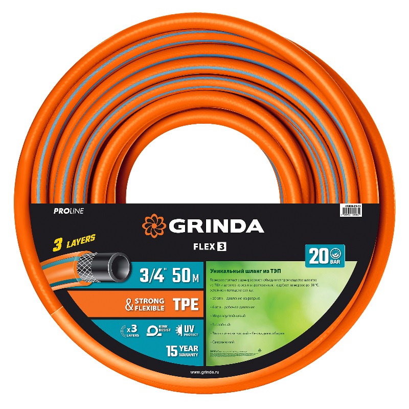 Поливочный шланг Grinda PROLine Flex 3 429008-3/4-50, 20 атм, 3/4"x50 м, из термоэластопласта, трёхслойный, армированный, гибкий