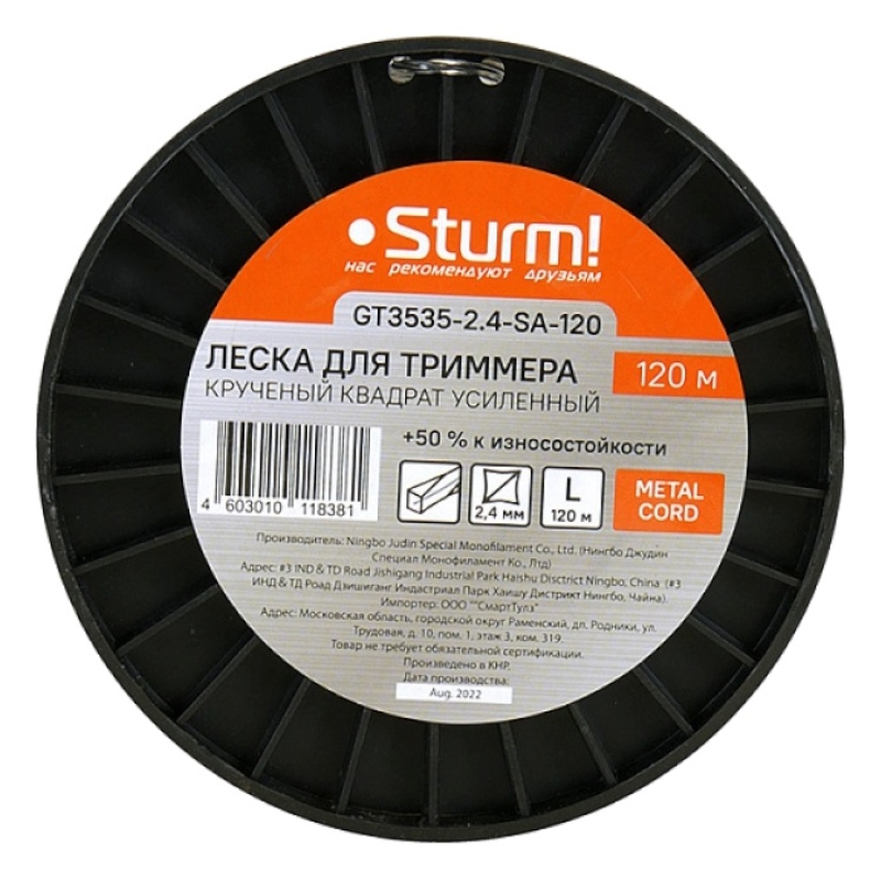 Леска для триммера Sturm GT3535-2.4-SA-120 (2.4мм x 120м, круч. квадрат, METAL CORD, бобина) в Иваново