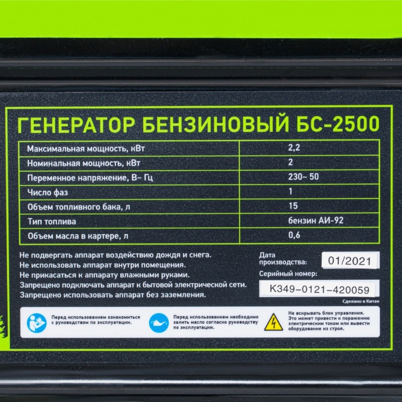 Бензиновый генератор Сибртех БС-2500, 94542 в Муроме