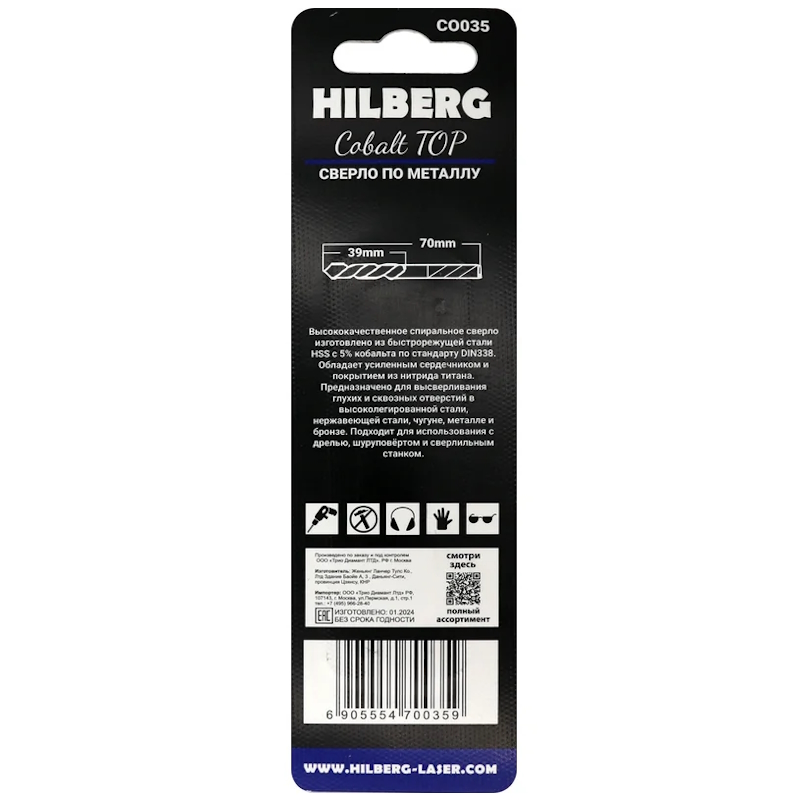 Сверло по металлу Hilberg CO035, 3.5*70(39)мм (2шт) Cobalt 5% TOP в Угличе