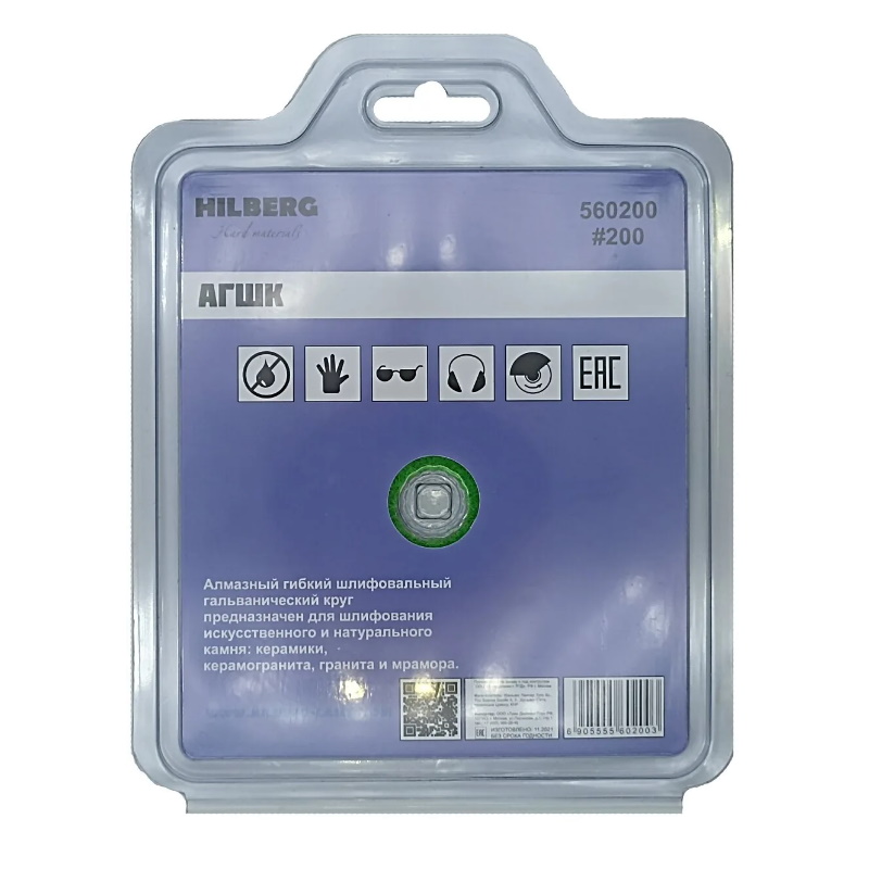 Алмазный гибкий шлифовальный гальванический круг Hilberg "Черепашка" 560200, 100 мм, № 200  во Владимире