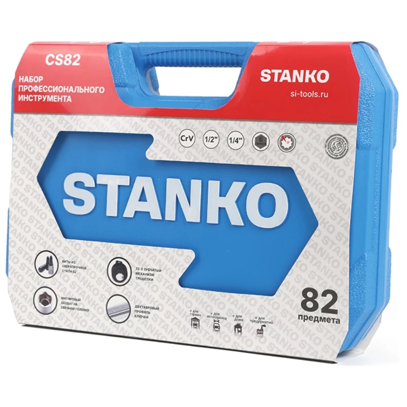 Набор инструментов Stanko CS82, универсальный, 82 предмета в Ярославле