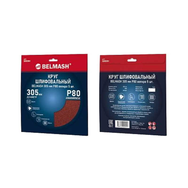 Круг шлифовальный Belmash SD028H, 305 мм, Р80, велкро, 5 штук  в Иваново