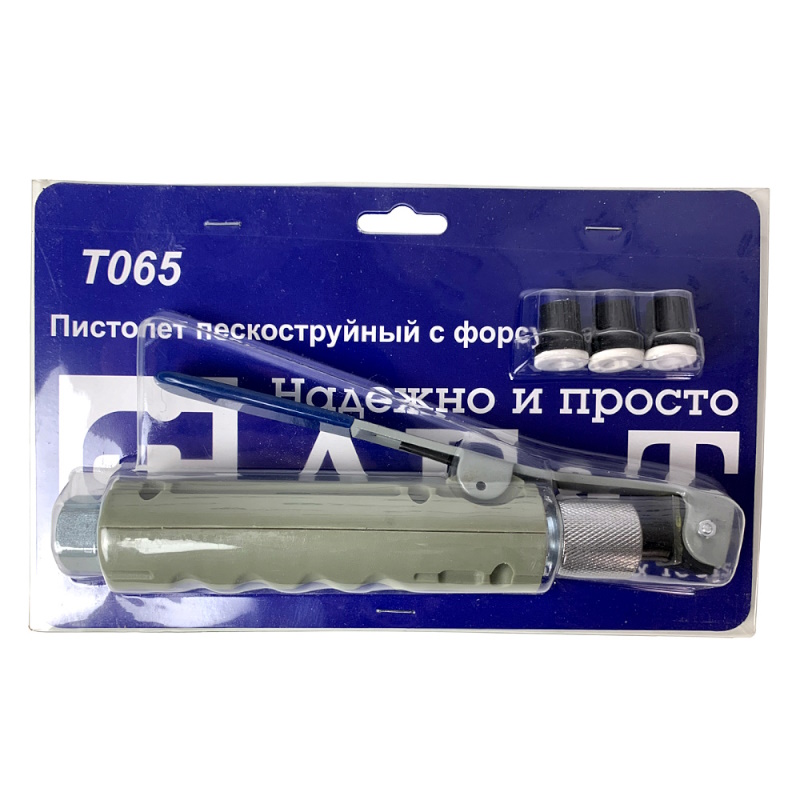Пистолет пескоструйный с форсунками AE&T T065, 4 шт в Александрове