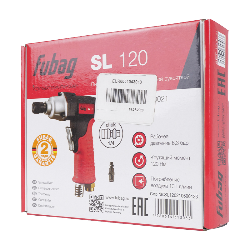 Пневмовинтоверт Fubag SL120 100021