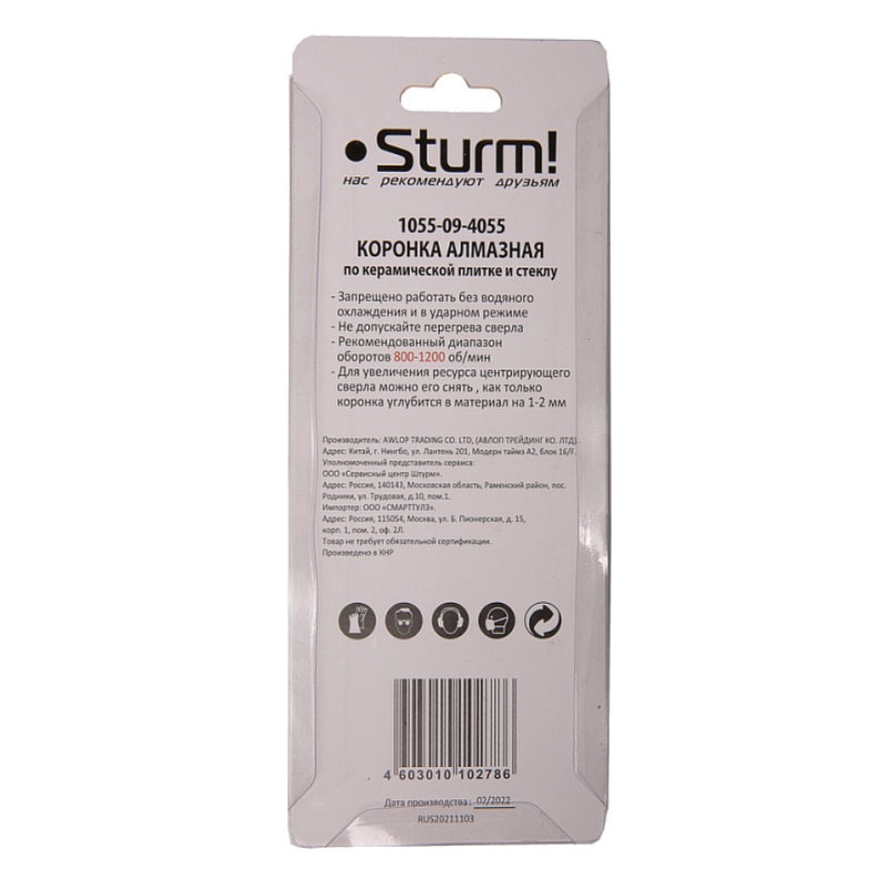 Коронка алмазная Sturm 1055-09-4055 в Туле