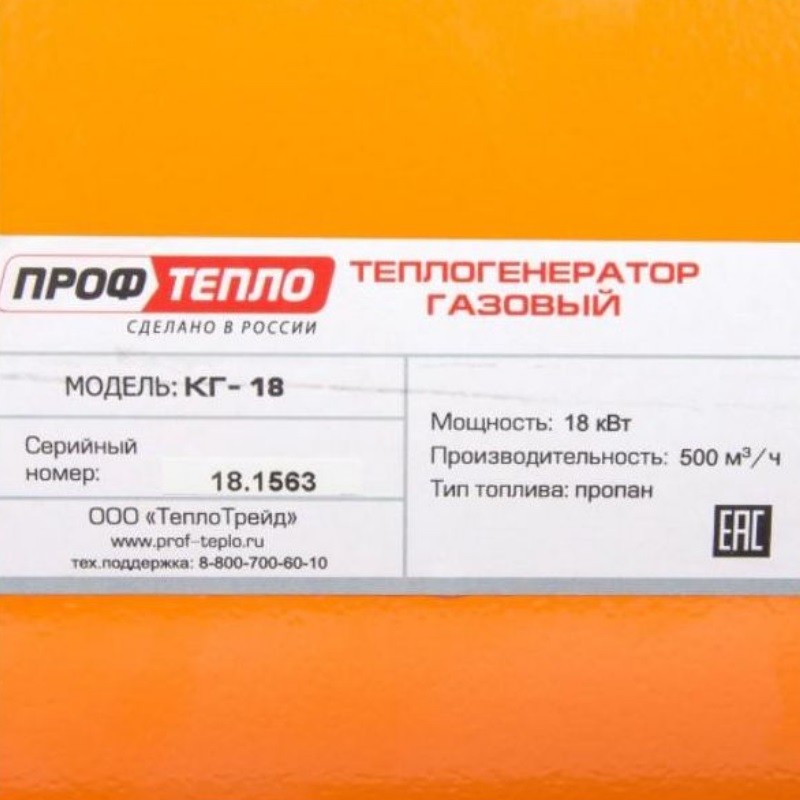 Калорифер газовый Профтепло КГ-18 в Туле