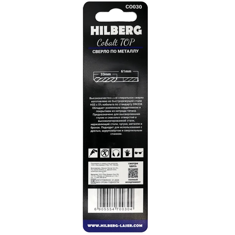 Сверло по металлу Hilberg CO030, 3.0*61(33)мм (2шт) Cobalt 5% TOP в Туле