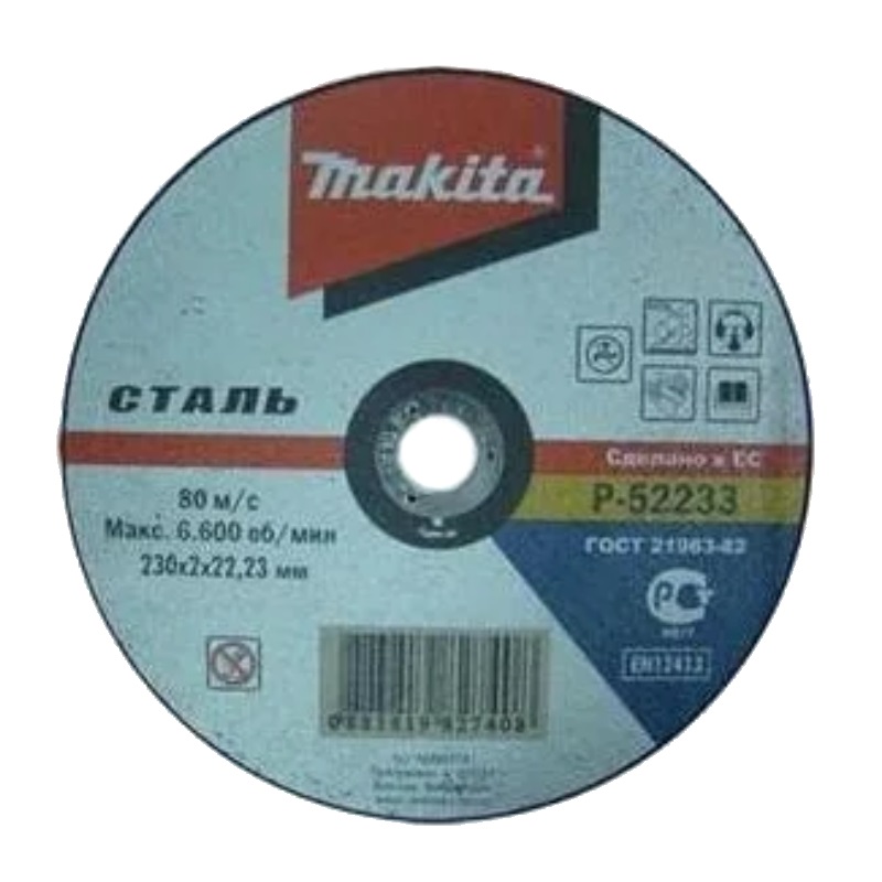 Диск отрезной Makita P-52233 ф230х22.2х2 мм, для металла в Туле