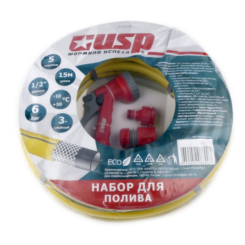 Шланг армированный USP 1/2"х15м с набором для полива ( 3 коннектора и пистолет 5 режимов) 77279 во Владимире