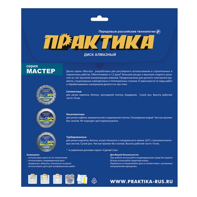 Диск алмазный сегментный Практика "Мастер" 030-696 (диаметр 180 мм, посадочное отверстие 22.2 мм) в Коврове