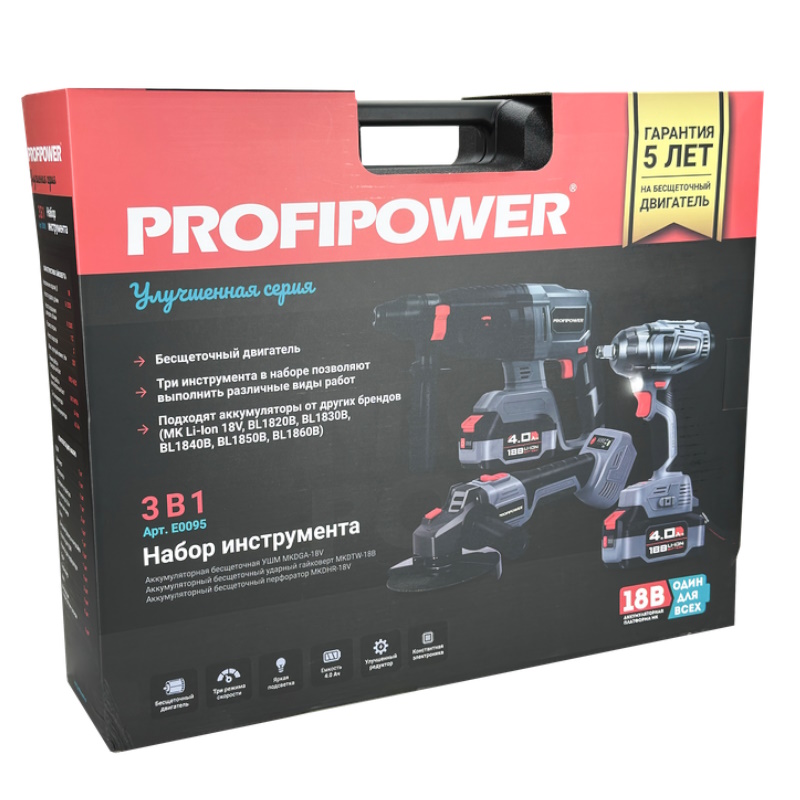 Аккумуляторный бесщеточный набор 3в1 ProfiPower ProfiSet 3D18 E0095, Li-ion - 2 шт., 4Ач под Makita LXT, З/У, в кейсе, E0080, E0081, T0058  в Рыбинске