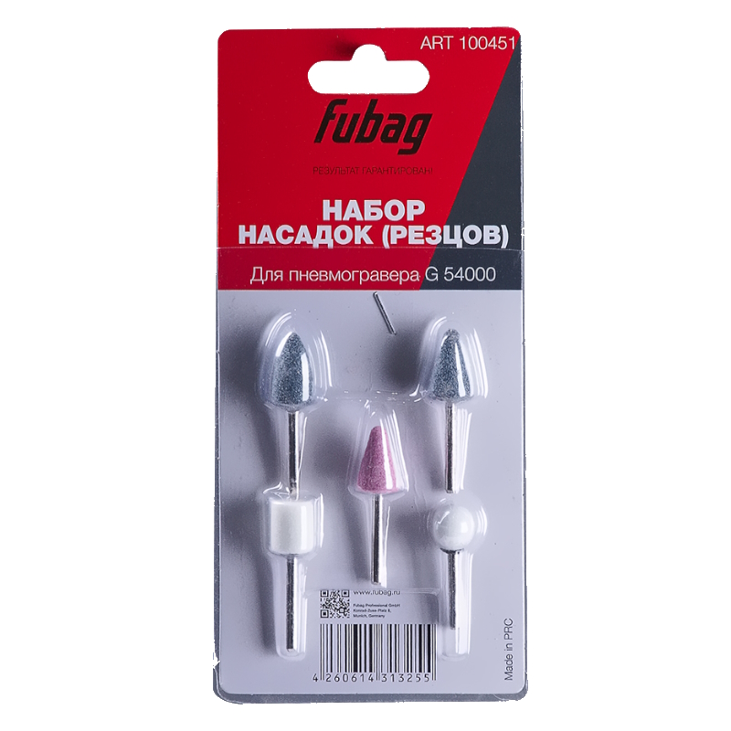 Набор насадок для пневмогравера Fubag G 54000 100451, 5 штук, блистер
