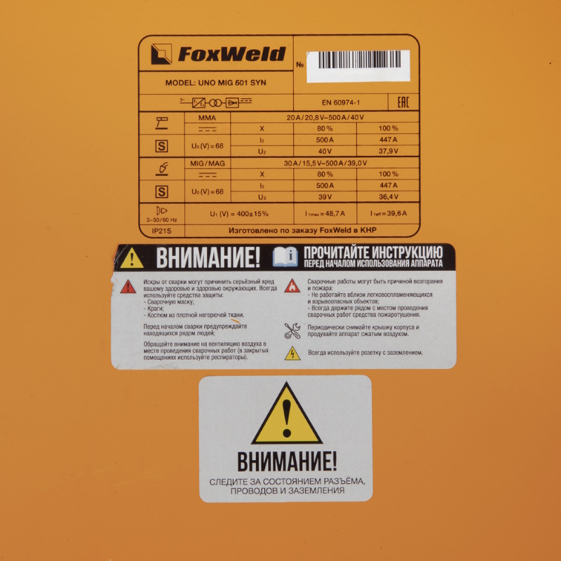 Сварочный полуавтомат FoxWeld UNO MIG 501 SYN 9297 в Костроме