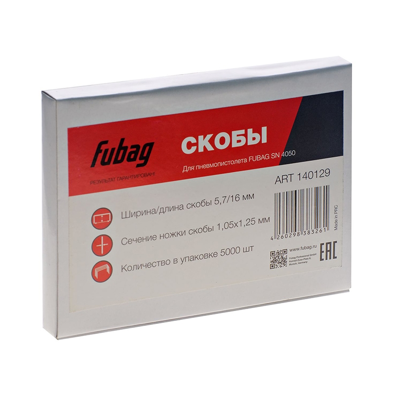 Скобы Fubag 140129, для SN4050 (1.05x1.25мм, 5.7x16, 5000 шт.)   в Иваново