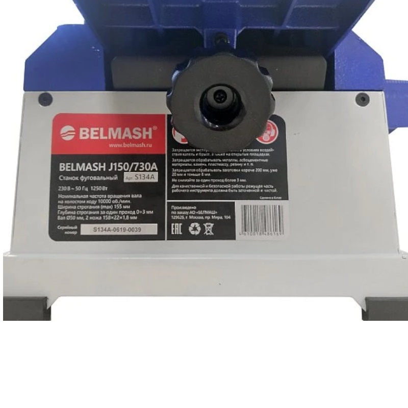 Станок фуговальный Belmash J150/730A в Твери