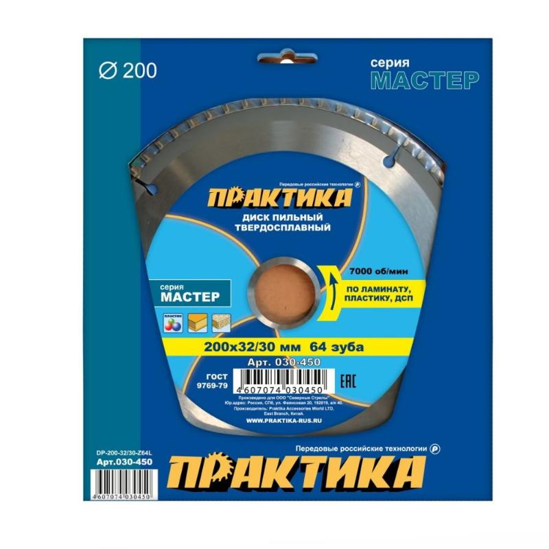 Пильный диск Практика 030-450 по ламинату (200х32/30 мм; Z64)  во Владимире