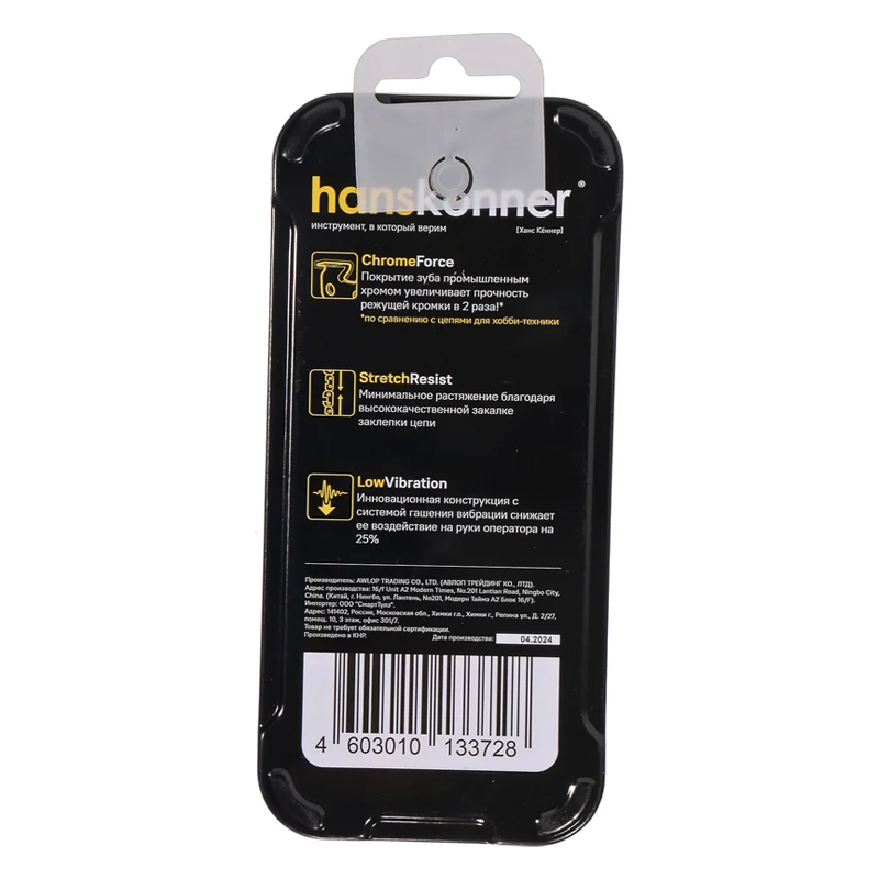 Цепь Hanskonner H91-S-52 (3/8"-1,3 мм -52 зв., получизель) в Твери