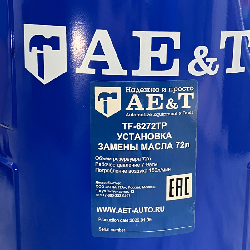 Установка для сбора масла AE&T TF-6272TP  в Александрове
