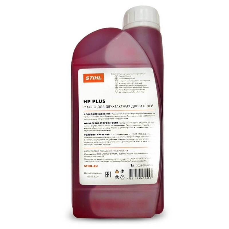 Масло для 2-х тактного двигателя минеральное Stihl 7028-516-0021, HP PLUS, 1 литр в Туле