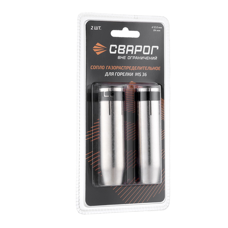 Сопло газораспределительное d12 Сварог MS 36 ICS0071-SVA 00000099979 блистерная упаковка 2 шт 612₽