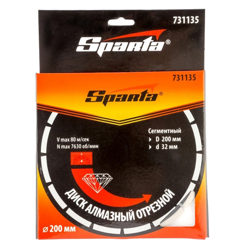 Диск алмазный Sparta 731135, отрезной, сегментный, 200 х 32 мм, сухая резка