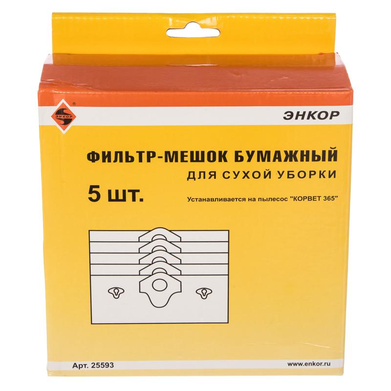 Фильтр-мешки Энкор 25593 бумажные, для пылесосов К365, К366, 5 шт. в Угличе