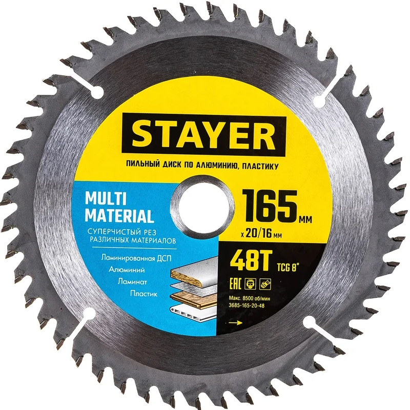 3685-165-20-48 Диск пильный по алюминию Stayer Multi Material 165x20/16 мм в Рыбинске