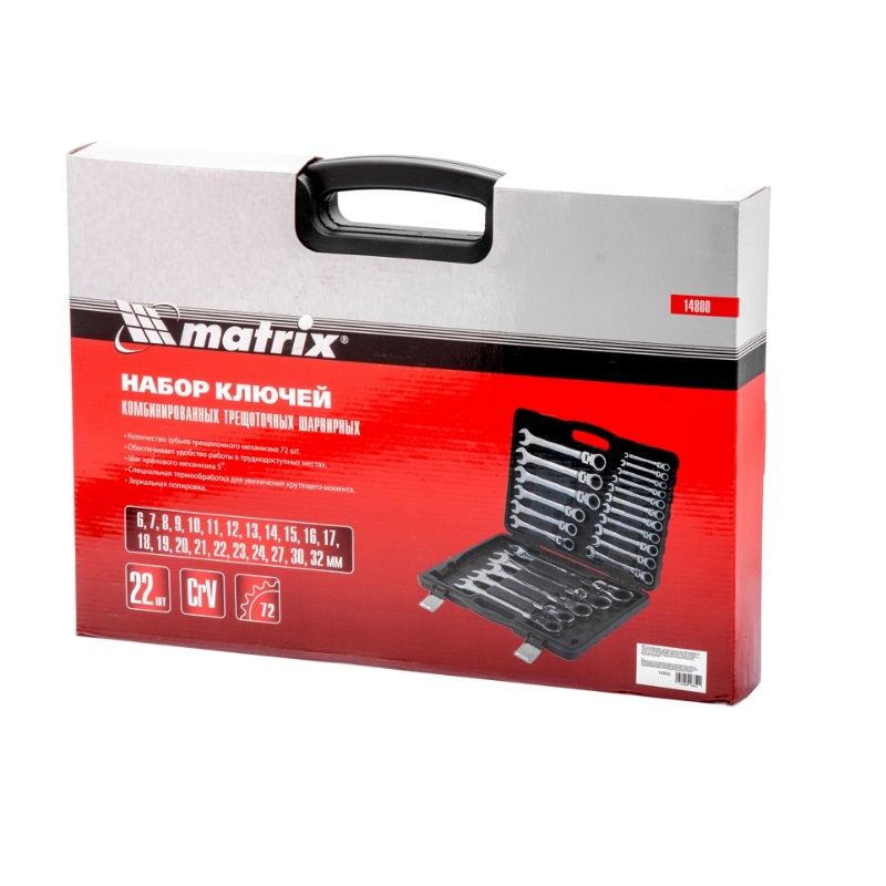 Набор ключей комбинированных трещоточных шарнирных Matrix 14800, 22 шт