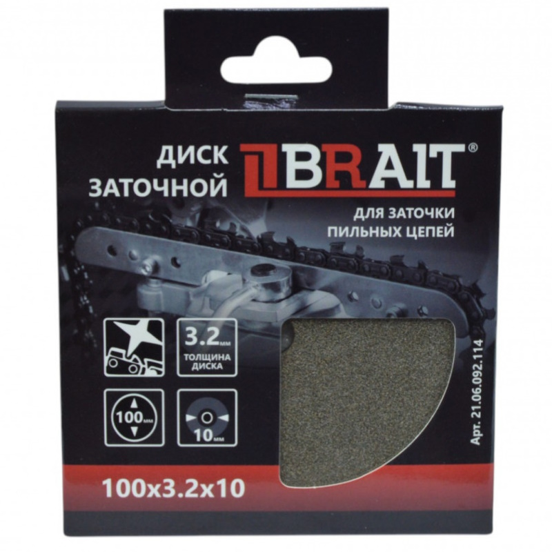 Диск заточной Brait 21.06.092.114, 100х3,2х10 в Костроме