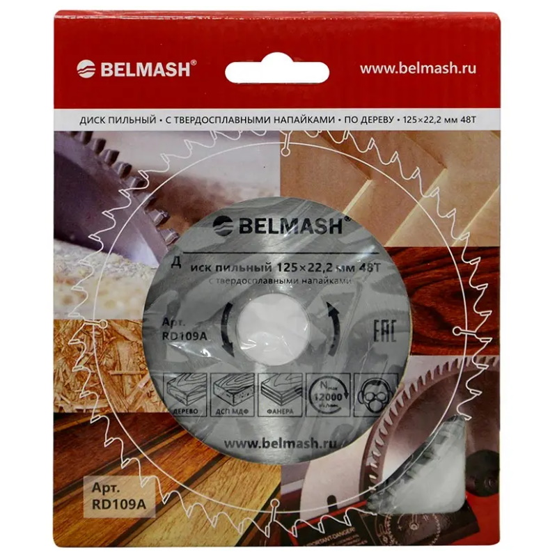 Диск пильный Belmash RD109A 125×22,2/20 48Т в Костроме