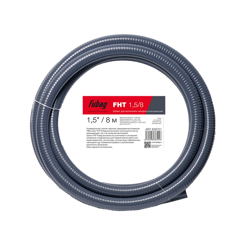 Шланг для мотопомпы Fubag FHT 1,5/8 838701, напорно-всасывающий, 1,5"/ 8м в Переславле