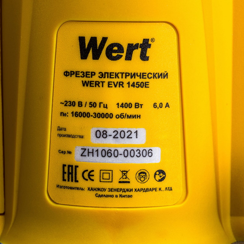 Фрезер Wert EVR 1450E
